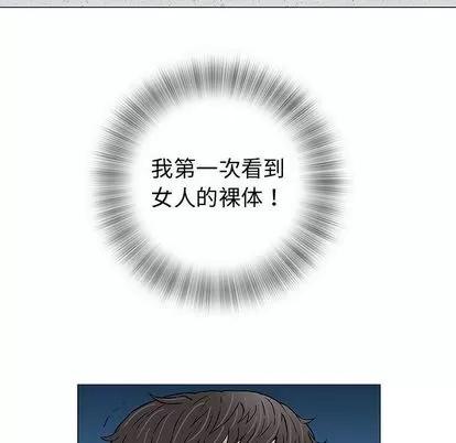 奇趣新人 奇趣新人 | 第3章 第87页