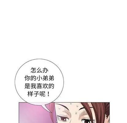 奇趣新人 奇趣新人 | 第3章 第89页