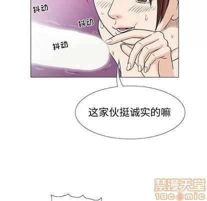 奇趣新人 奇趣新人 | 第3章 第90页