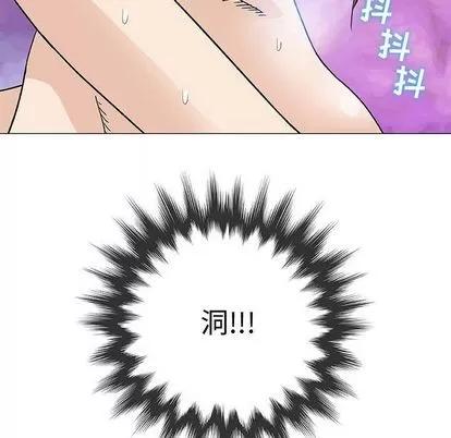 奇趣新人 奇趣新人 | 第3章 第98页