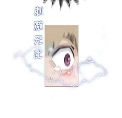 奇趣新人 奇趣新人 | 第3章 第99页