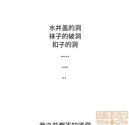 奇趣新人 奇趣新人 | 第3章 第100页