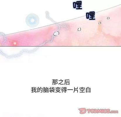 奇趣新人 奇趣新人 | 第3章 第102页