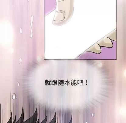 奇趣新人 奇趣新人 | 第3章 第104页