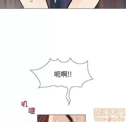 奇趣新人 奇趣新人 | 第3章 第110页