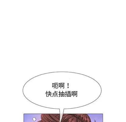 奇趣新人 奇趣新人 | 第3章 第116页