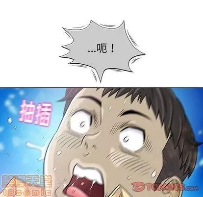 奇趣新人 奇趣新人 | 第3章 第120页