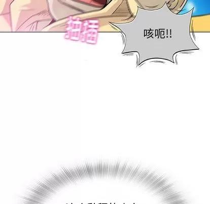 奇趣新人 奇趣新人 | 第3章 第121页
