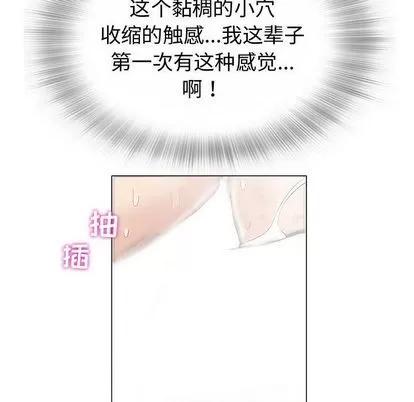 奇趣新人 奇趣新人 | 第3章 第122页