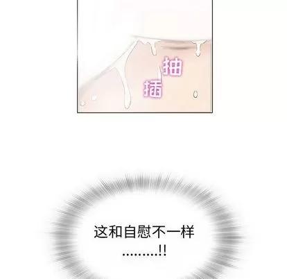 奇趣新人 奇趣新人 | 第3章 第123页