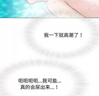 奇趣新人 奇趣新人 | 第3章 第126页