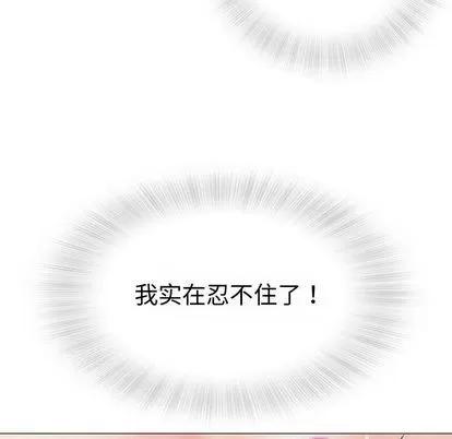 奇趣新人 奇趣新人 | 第3章 第131页