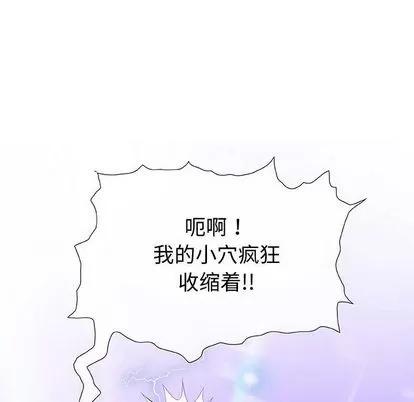 奇趣新人 奇趣新人 | 第3章 第137页