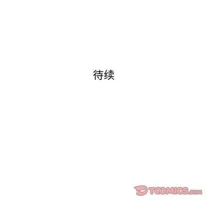 奇趣新人 奇趣新人 | 第3章 第147页