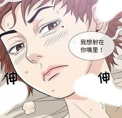 奇趣新人 奇趣新人 | 第4章 第29页
