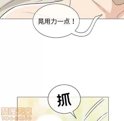奇趣新人 奇趣新人 | 第4章 第30页