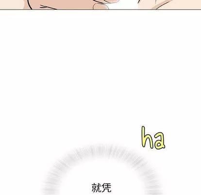 奇趣新人 奇趣新人 | 第4章 第36页