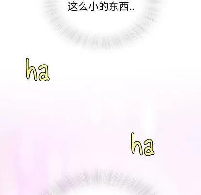 奇趣新人 奇趣新人 | 第4章 第37页