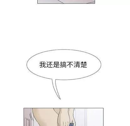 奇趣新人 奇趣新人 | 第4章 第48页