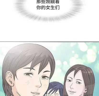 奇趣新人 奇趣新人 | 第4章 第61页