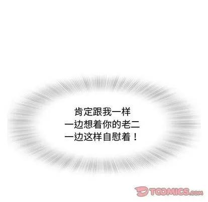 奇趣新人 奇趣新人 | 第4章 第63页