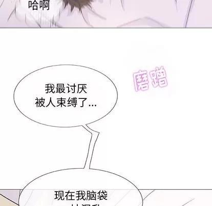 奇趣新人 奇趣新人 | 第4章 第79页