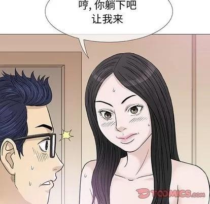 奇趣新人 奇趣新人 | 第4章 第99页