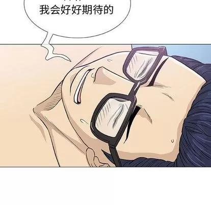 奇趣新人 奇趣新人 | 第4章 第104页