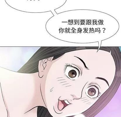 奇趣新人 奇趣新人 | 第4章 第107页