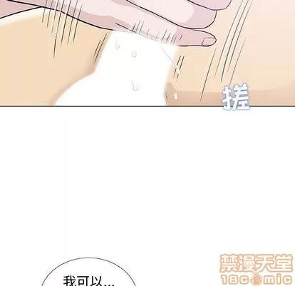 奇趣新人 奇趣新人 | 第4章 第110页