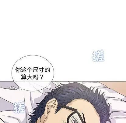 奇趣新人 奇趣新人 | 第4章 第112页