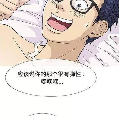 奇趣新人 奇趣新人 | 第4章 第118页