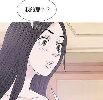奇趣新人 奇趣新人 | 第4章 第119页