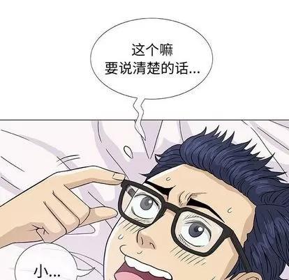 奇趣新人 奇趣新人 | 第4章 第121页