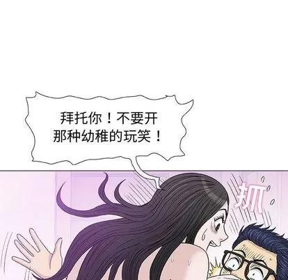 奇趣新人 奇趣新人 | 第4章 第127页