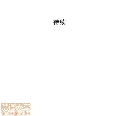 奇趣新人 奇趣新人 | 第4章 第145页