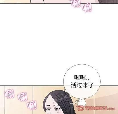 奇趣新人 奇趣新人 | 第5章 第9页