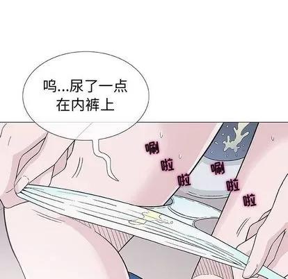 奇趣新人 奇趣新人 | 第5章 第11页