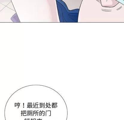 奇趣新人 奇趣新人 | 第5章 第12页