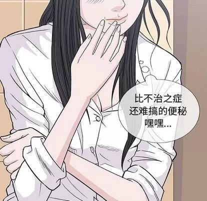 奇趣新人 奇趣新人 | 第5章 第17页