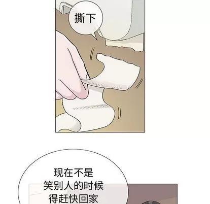 奇趣新人 奇趣新人 | 第5章 第19页