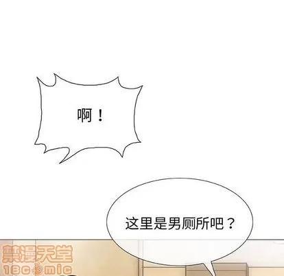奇趣新人 奇趣新人 | 第5章 第25页