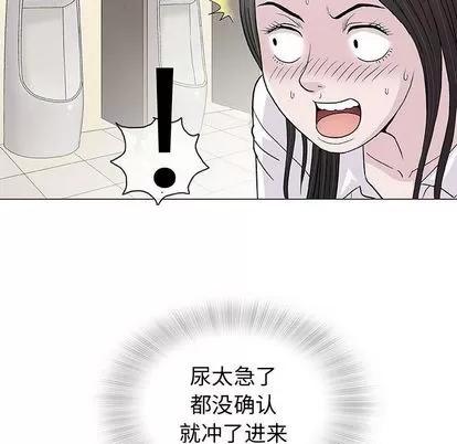 奇趣新人 奇趣新人 | 第5章 第28页
