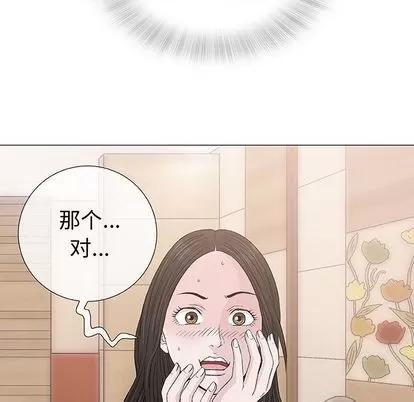 奇趣新人 奇趣新人 | 第5章 第29页