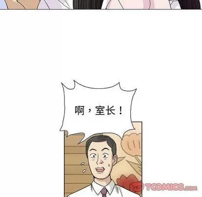 奇趣新人 奇趣新人 | 第5章 第33页
