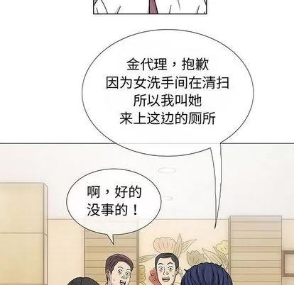 奇趣新人 奇趣新人 | 第5章 第34页