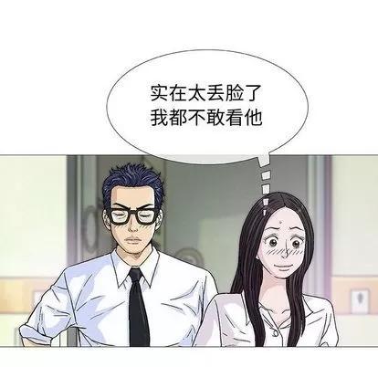 奇趣新人 奇趣新人 | 第5章 第37页