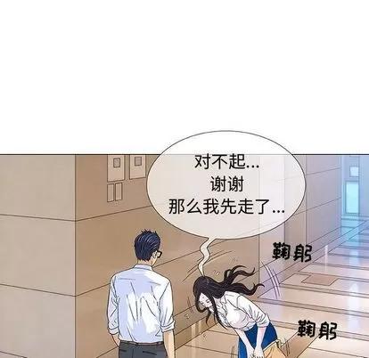奇趣新人 奇趣新人 | 第5章 第38页