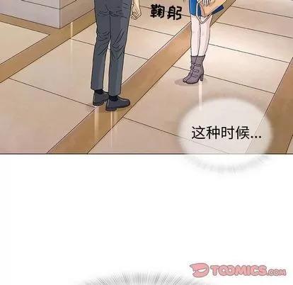 奇趣新人 奇趣新人 | 第5章 第39页