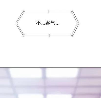 奇趣新人 奇趣新人 | 第5章 第43页